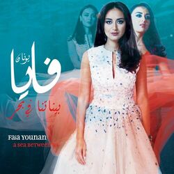Cover of A Sea Between Us
