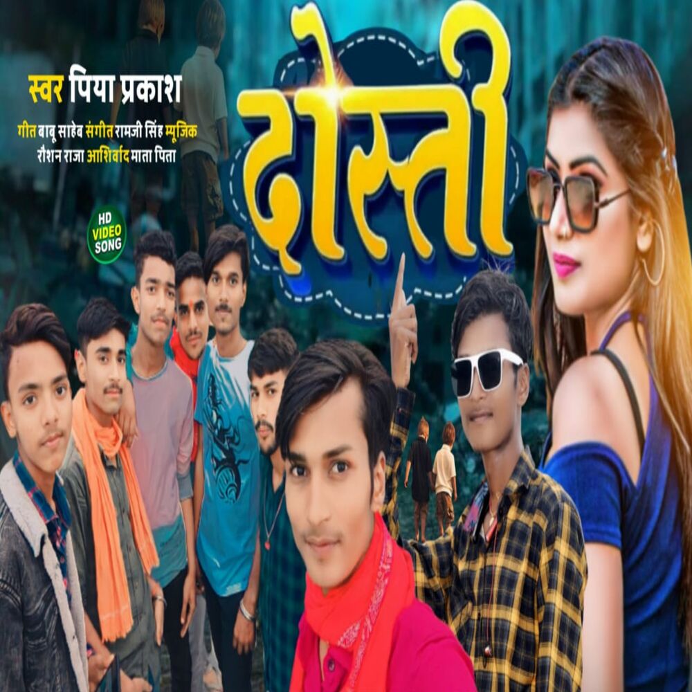 Picture of Dosti