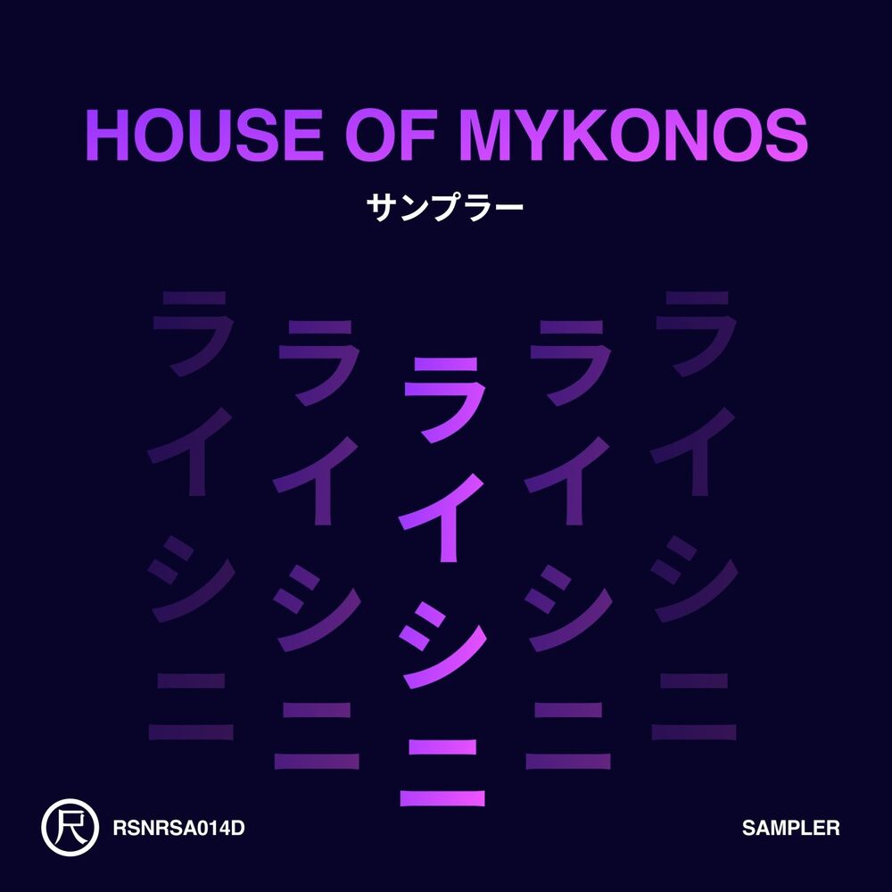 Picture of House of Mykonos (Sampler)