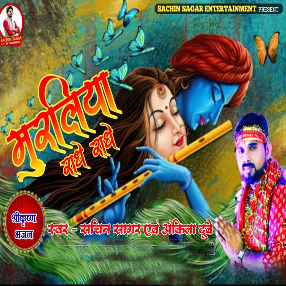 Picture of Muraliya Radhe Radhe