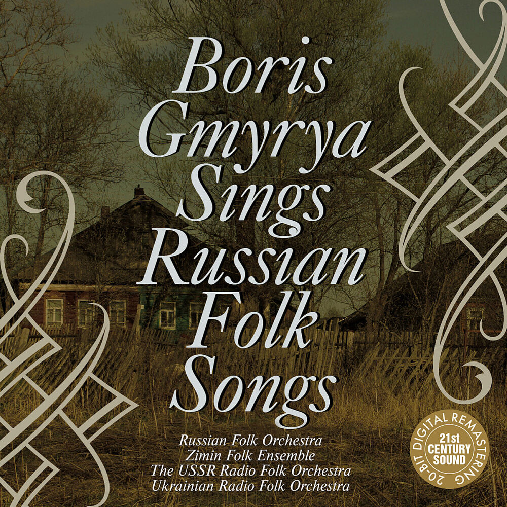 Picture of Boris Gmyrya Sings Russian Folk Songs