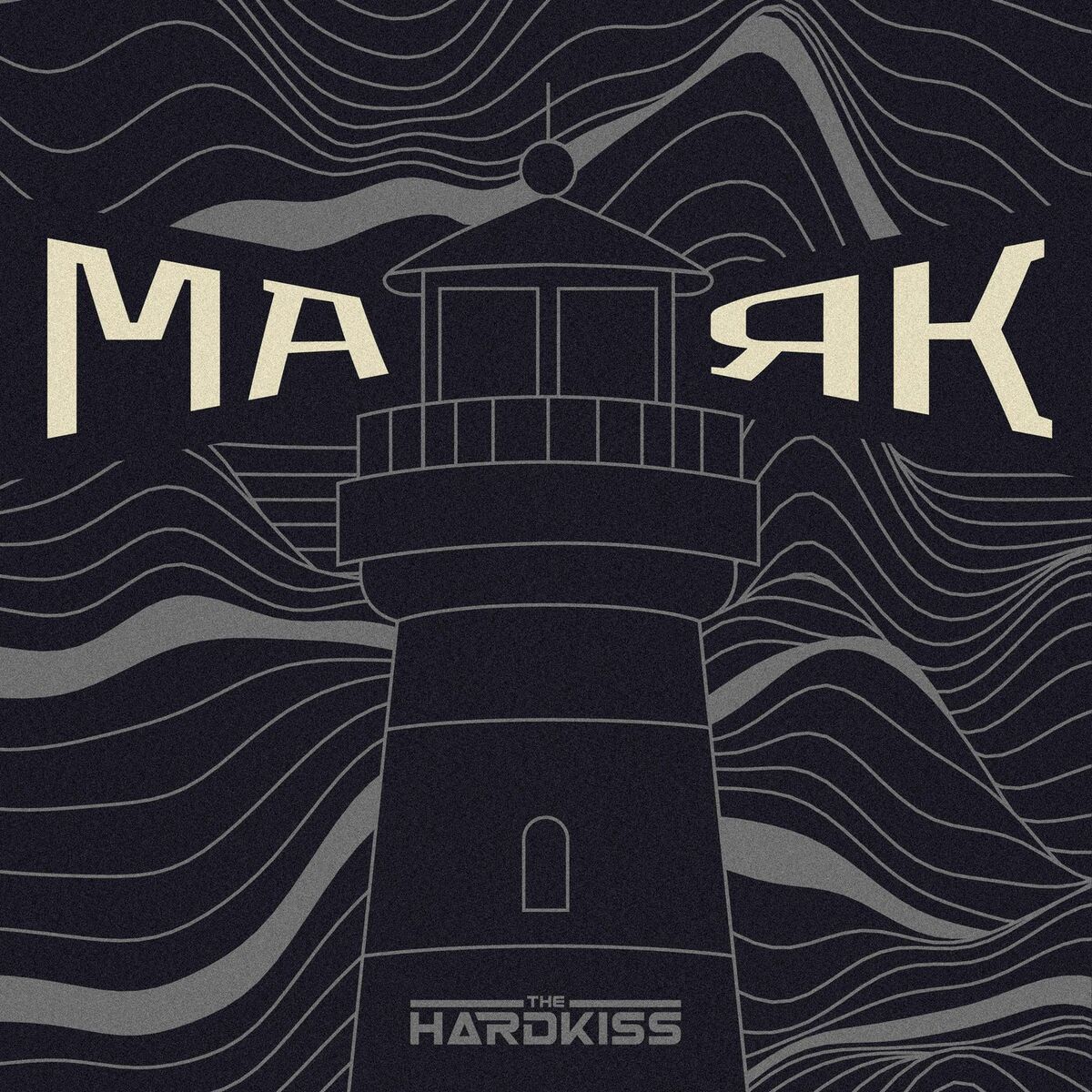 Album cover of Маяк