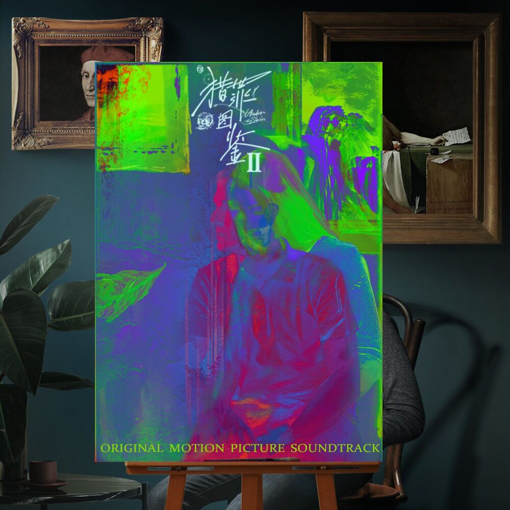 Picture of Hunt2 (Original Motion Picture Soundtrack)