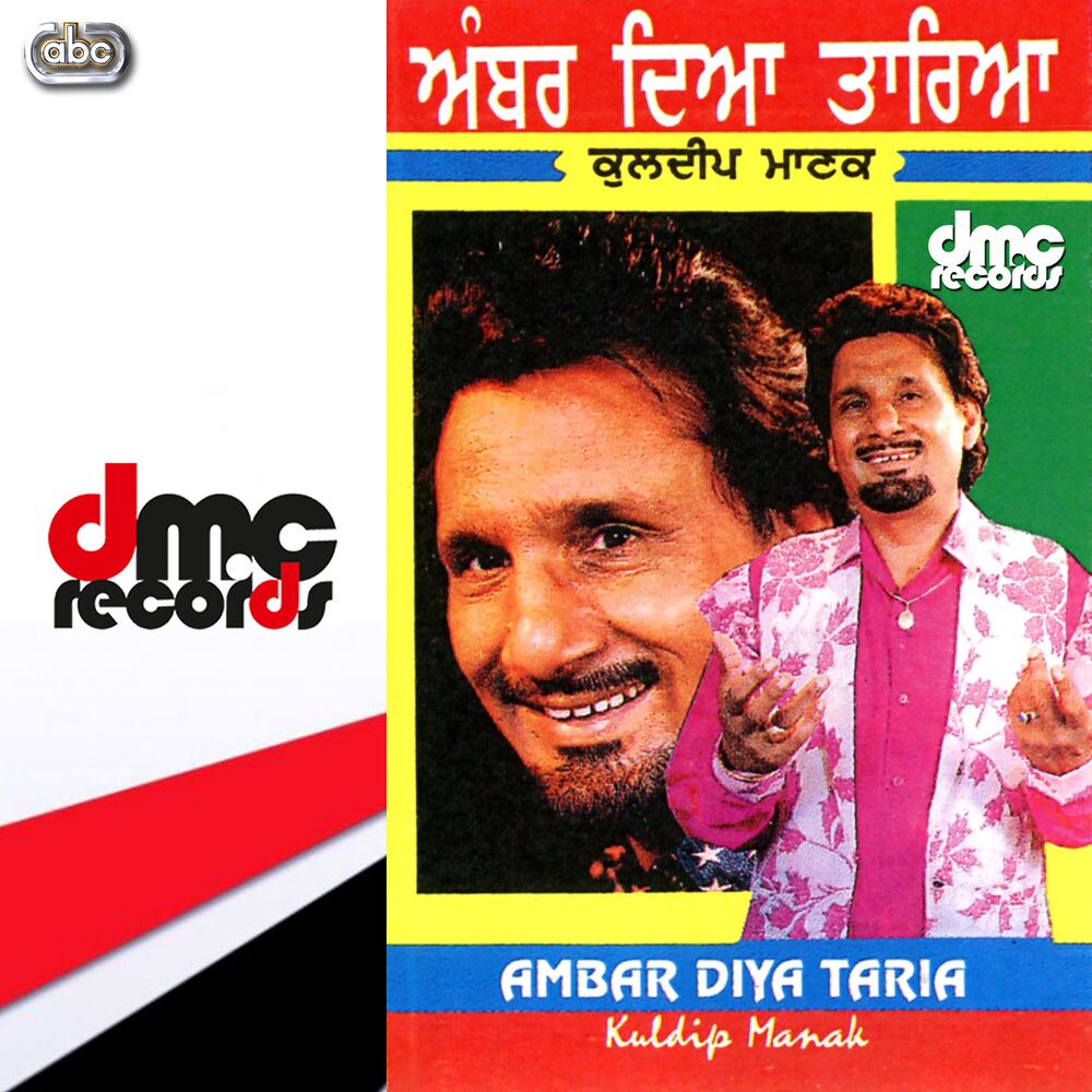 Picture of Ambar Diya Taria