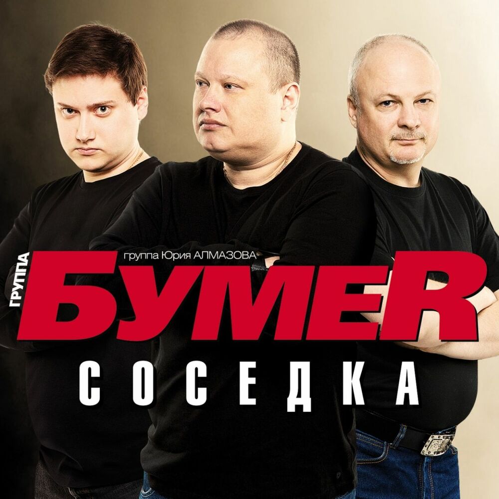 Picture of Соседка