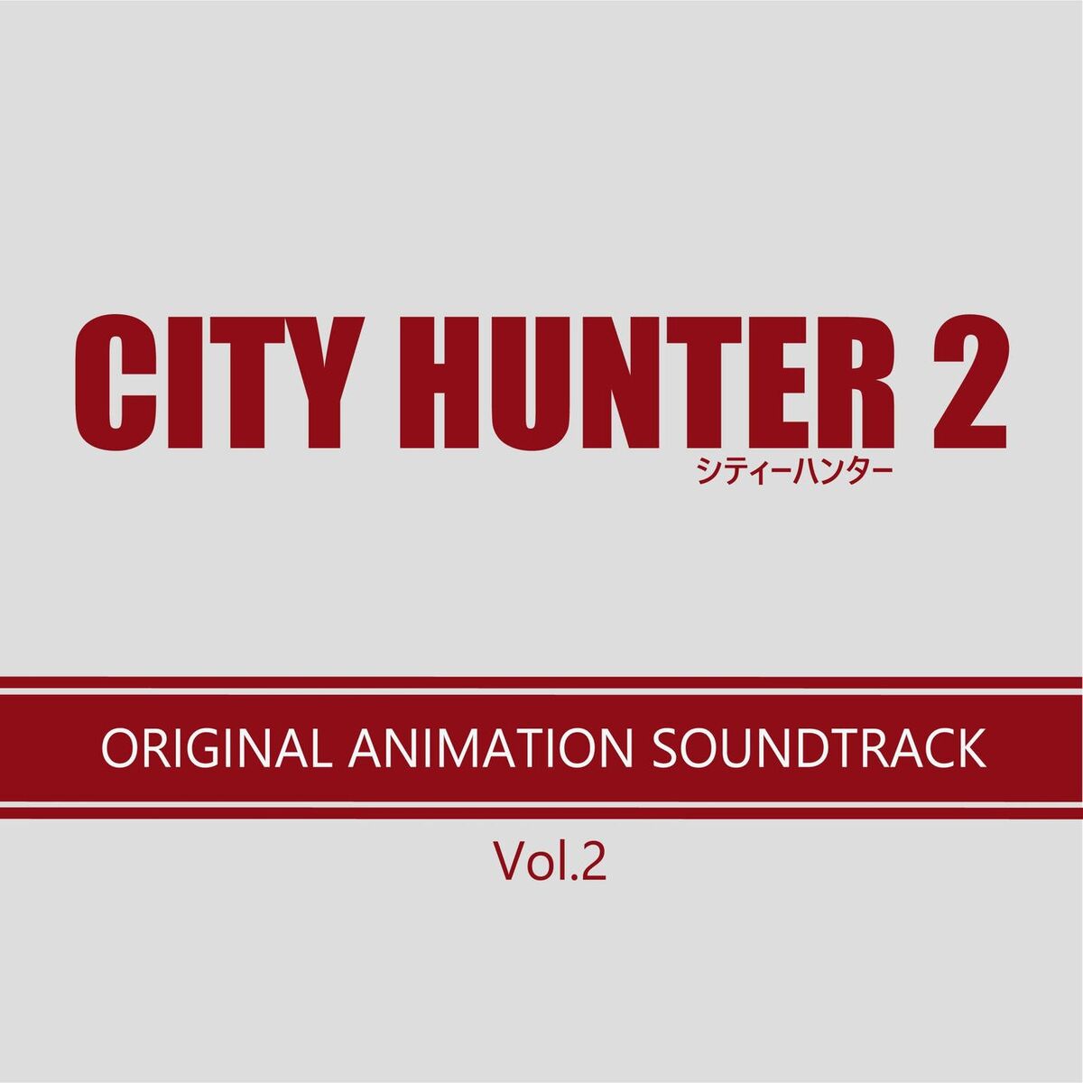 Album cover of CITY HUNTER 2 (Original Animation Soundtrack) Vol.2