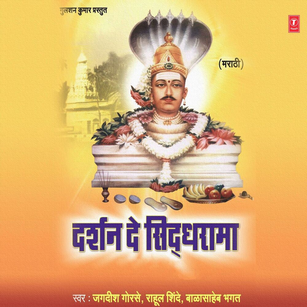 Picture of Darshan De Sidharama