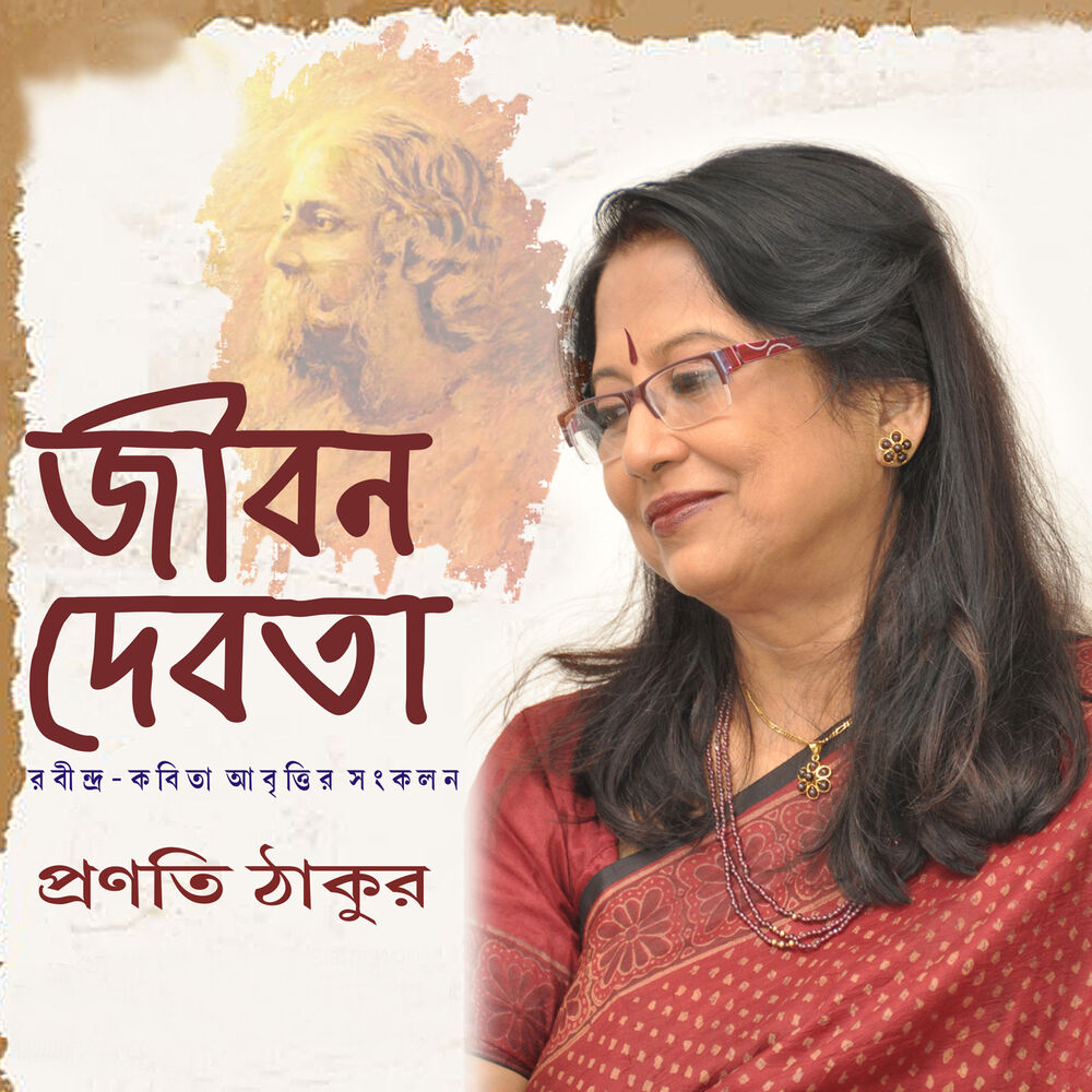 Picture of Jibon Debota