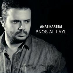 Cover of Bnos Al Layl