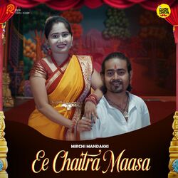 Cover of E Chaitra Masa