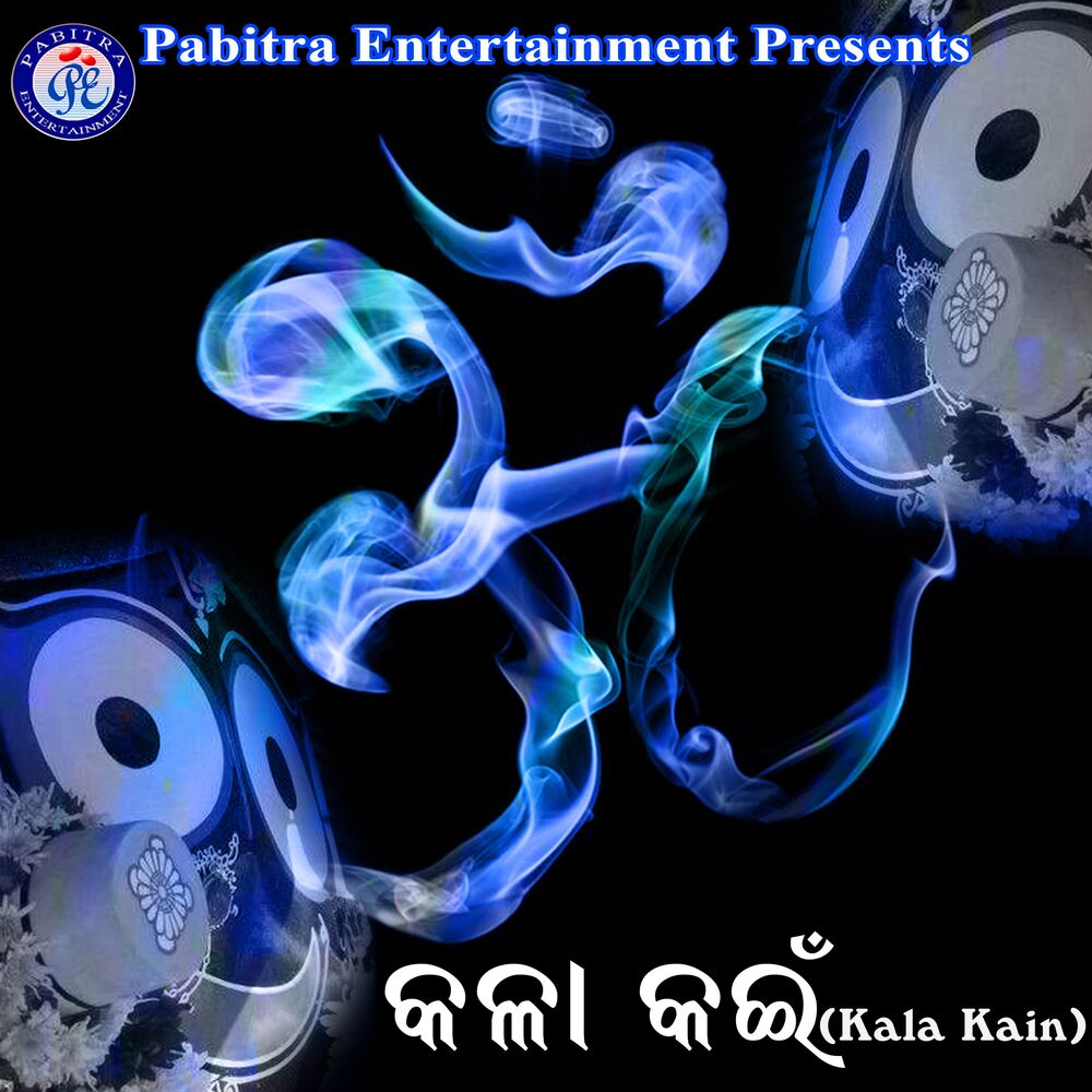 Picture of Kala Kain