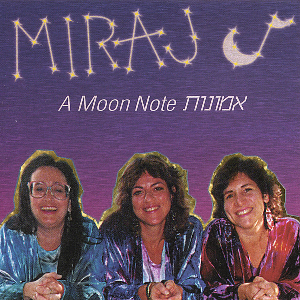 Picture of A Moon Note
