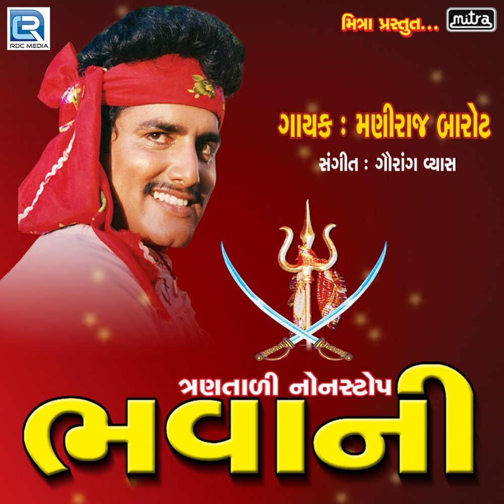 Picture of Bhawani