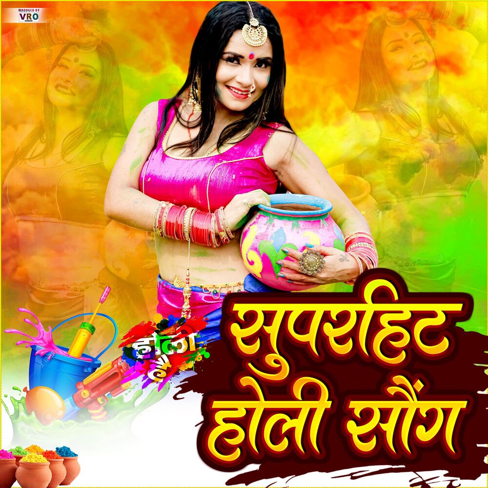 Picture of Superhit Holi Song (Bhojpuri)