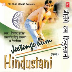 Cover of Jeetenge Hum Hindustani