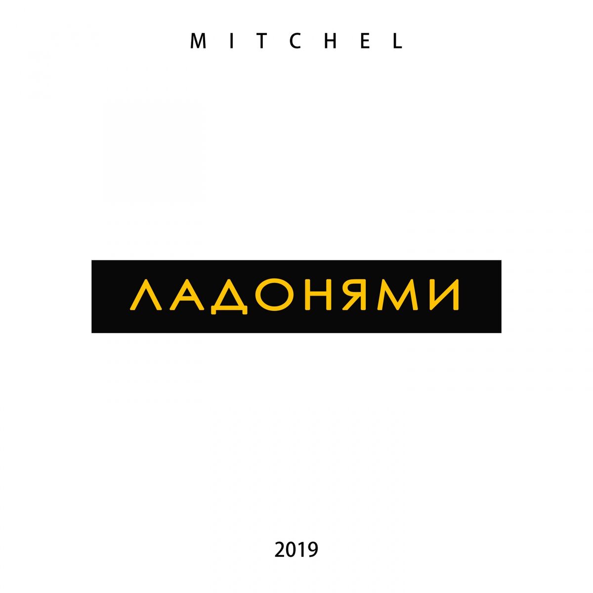 Album cover of Ладонями