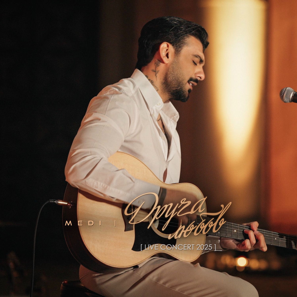 Album cover of Друга любов (Live Concert 2025)