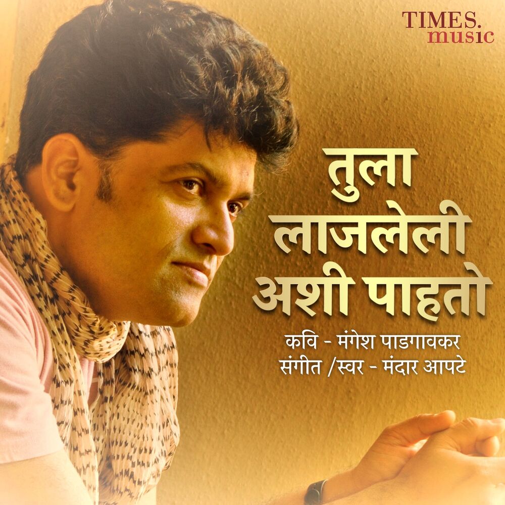 Picture of Tula Lajaleli Ashi Pahato - Single