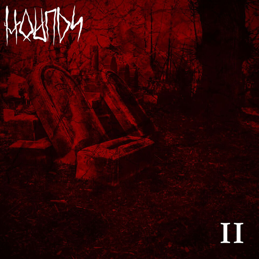 Picture of II