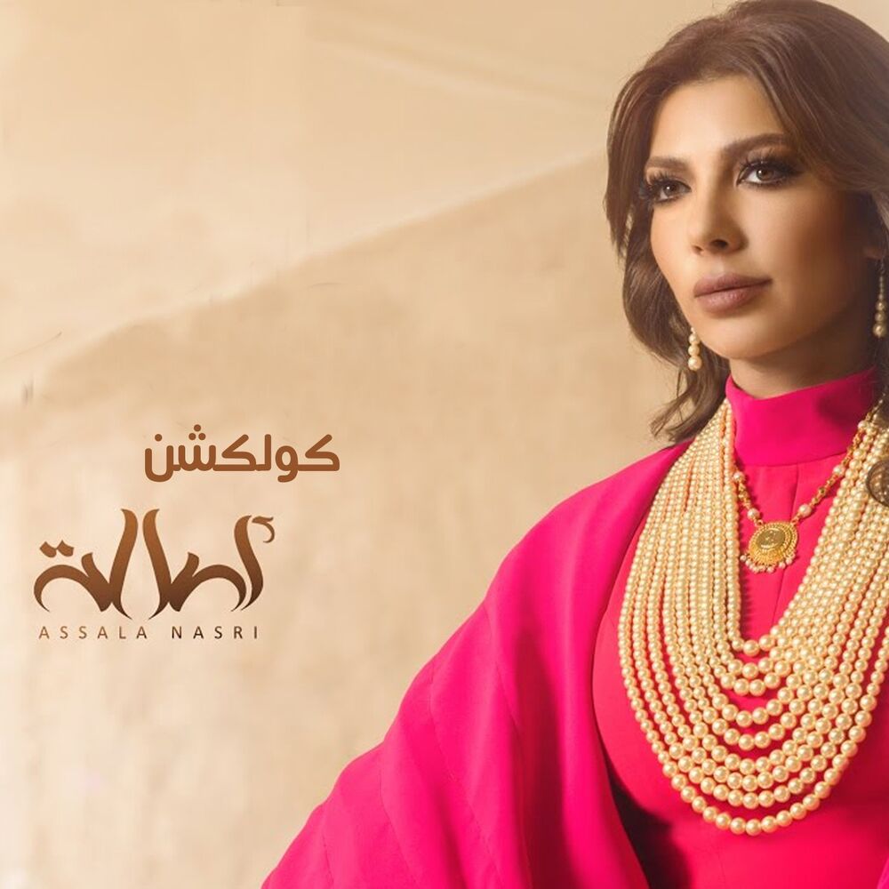 Picture of Asala Nasri Collection