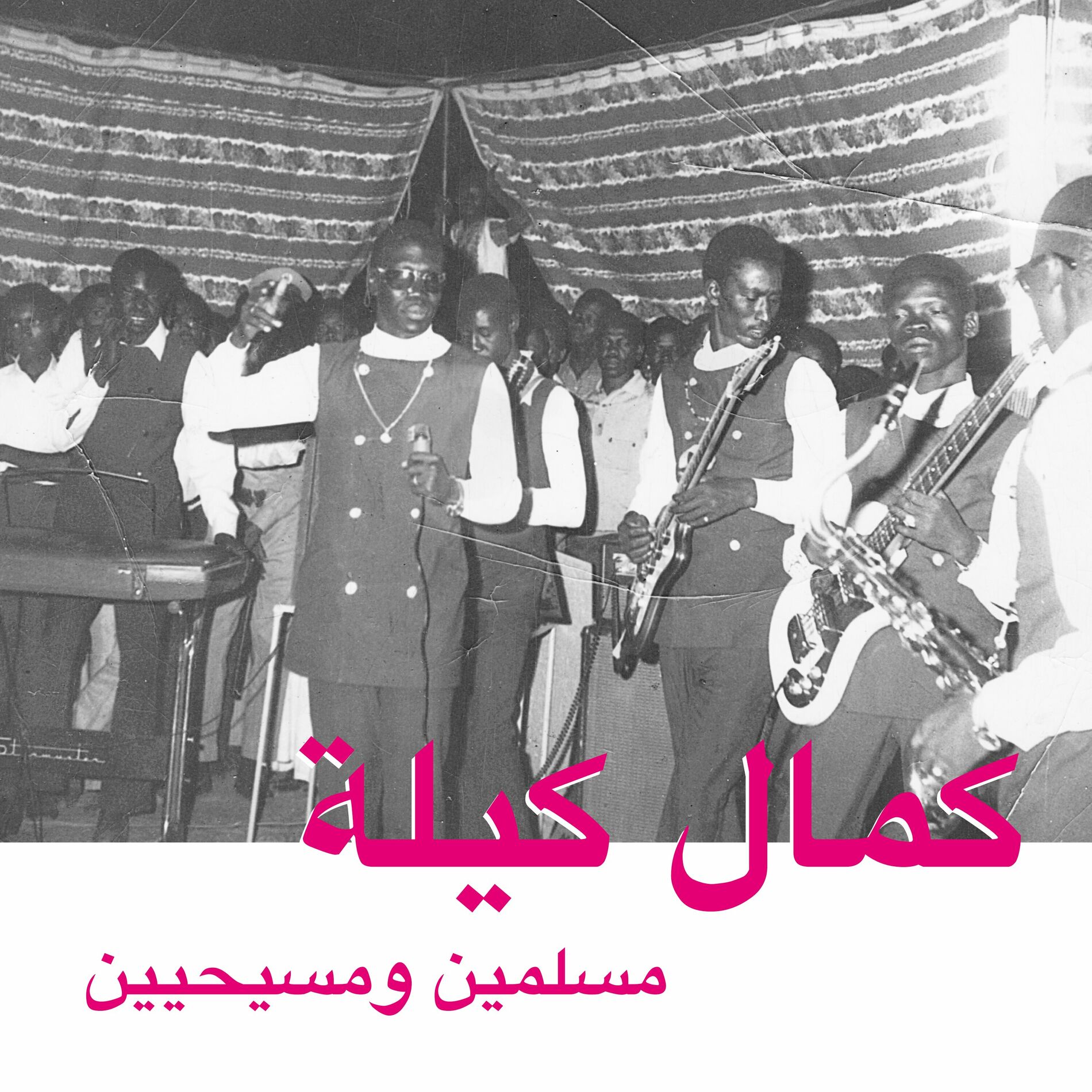 Album cover of Muslims and Christians (Habibi Funk 008)
