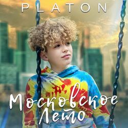 Cover of Московское лето