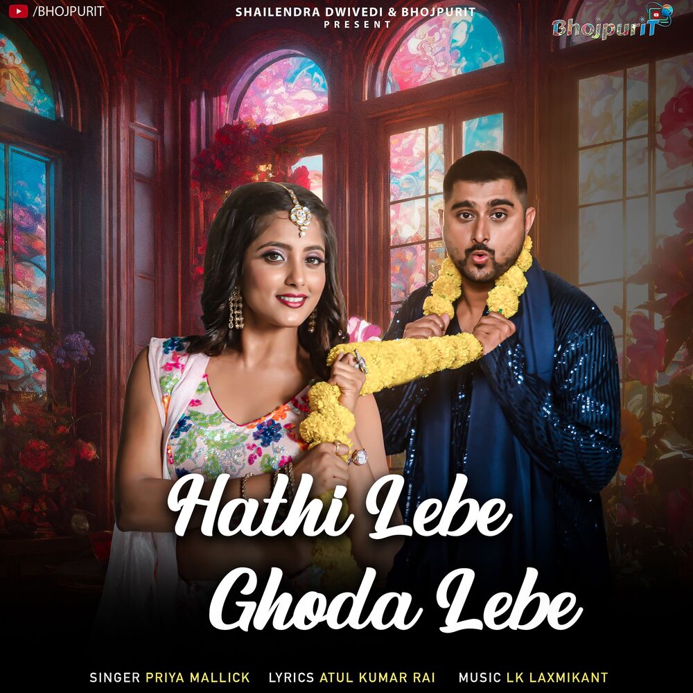 Picture of Hathi Lebe Ghoda Lebe