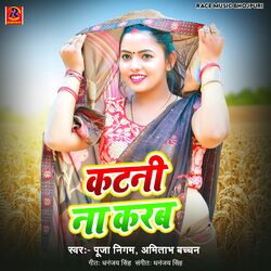 Cover of Katani Na Karab