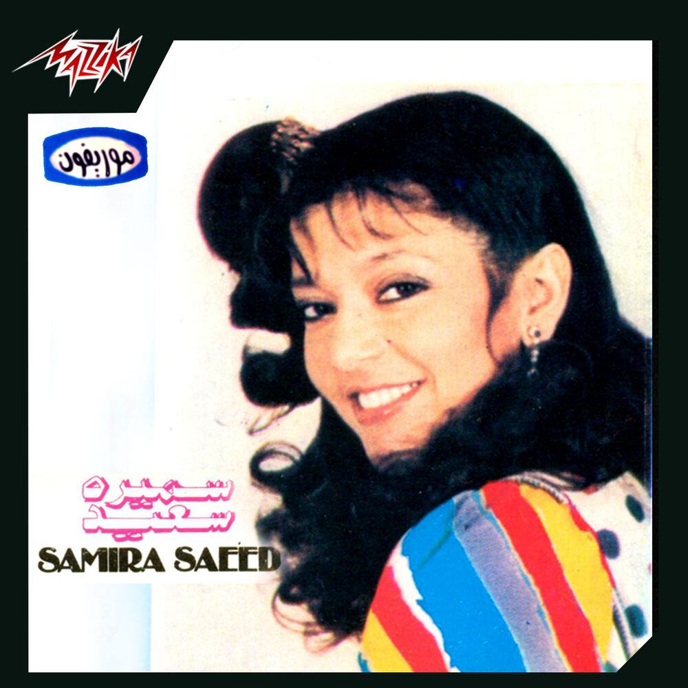 Picture of Sayedaty Sadaty