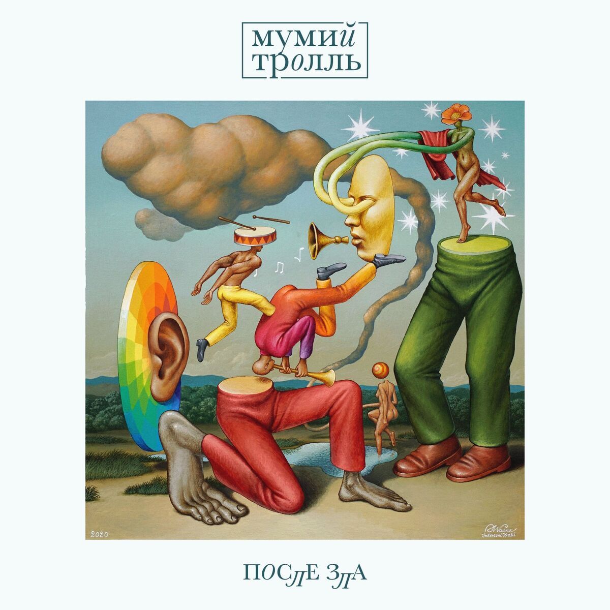 Album cover of POSLE ZLA