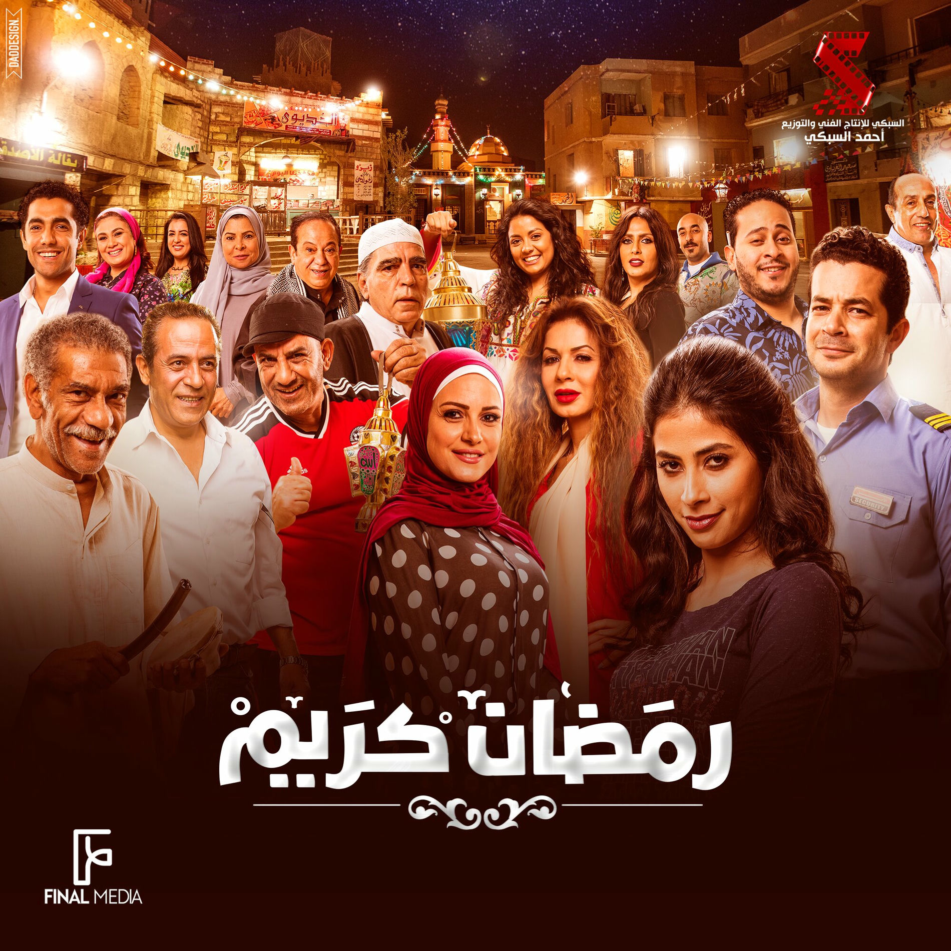 Album cover of Ramadan Karim