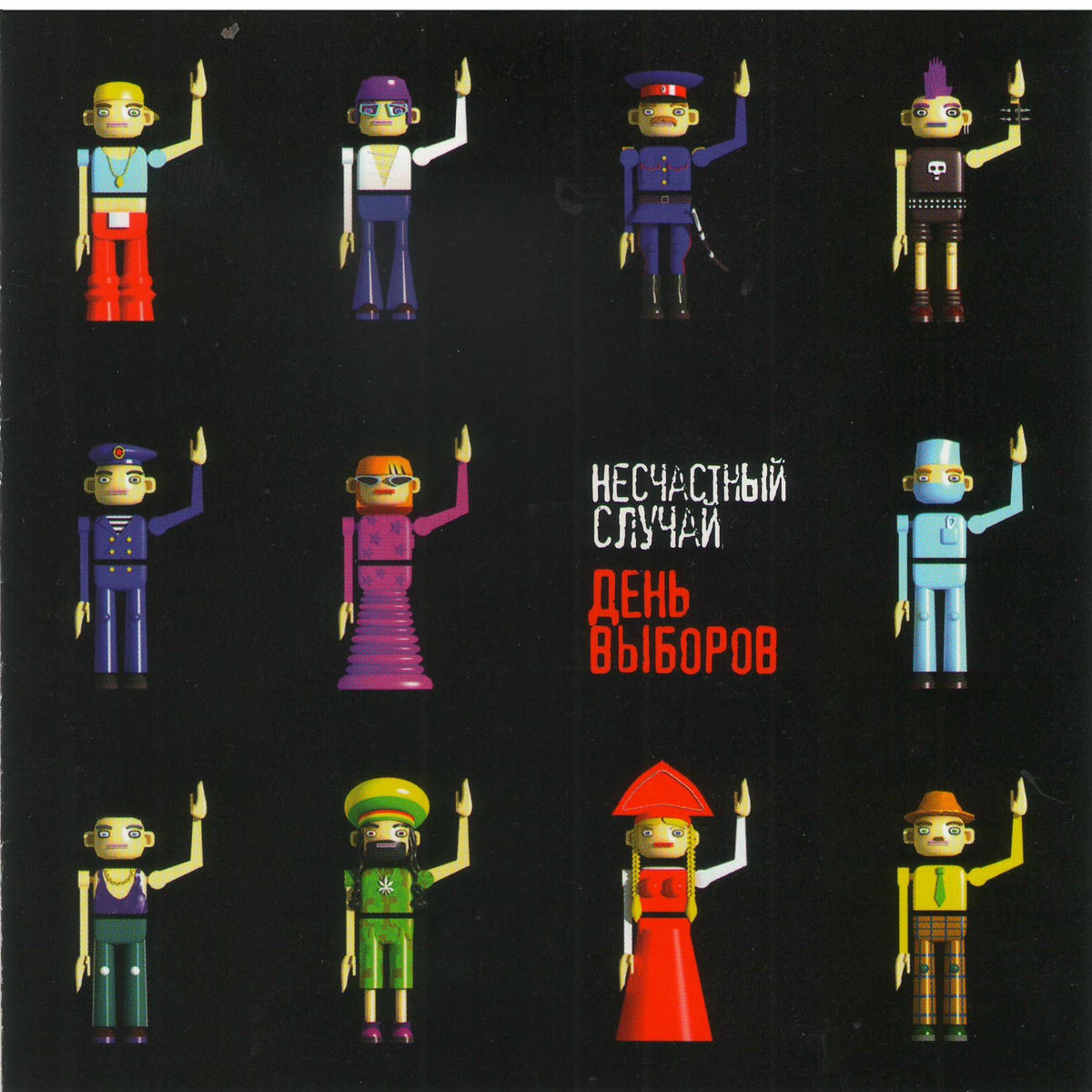 Album cover of Стоматологи ­ Песня из сериала 