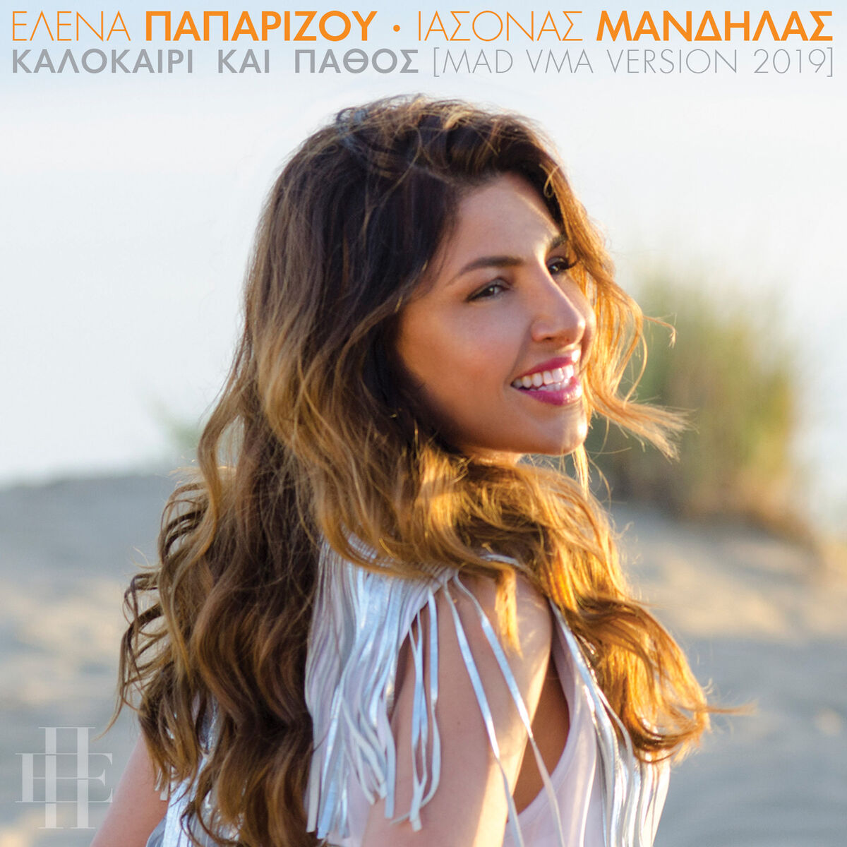 Album cover of Kalokairi Kai Pathos