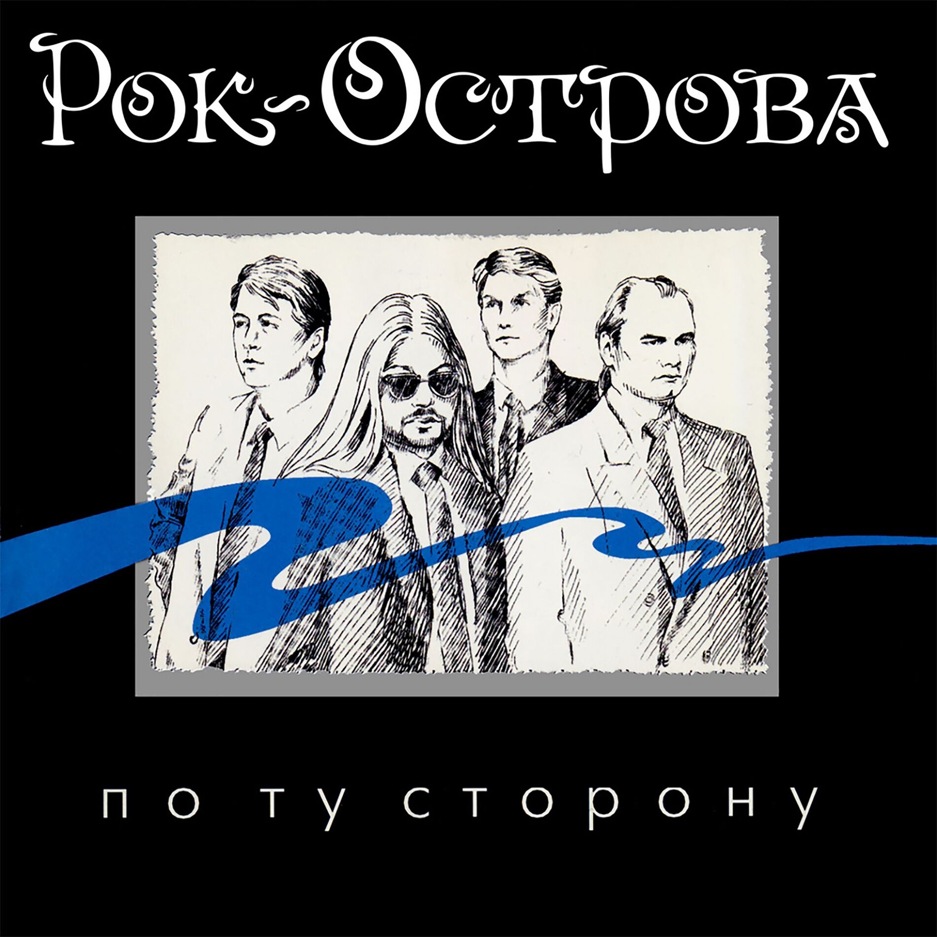 Album cover of Сирень