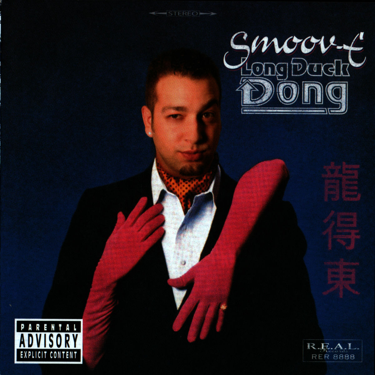 Album cover of Long Duck Dong