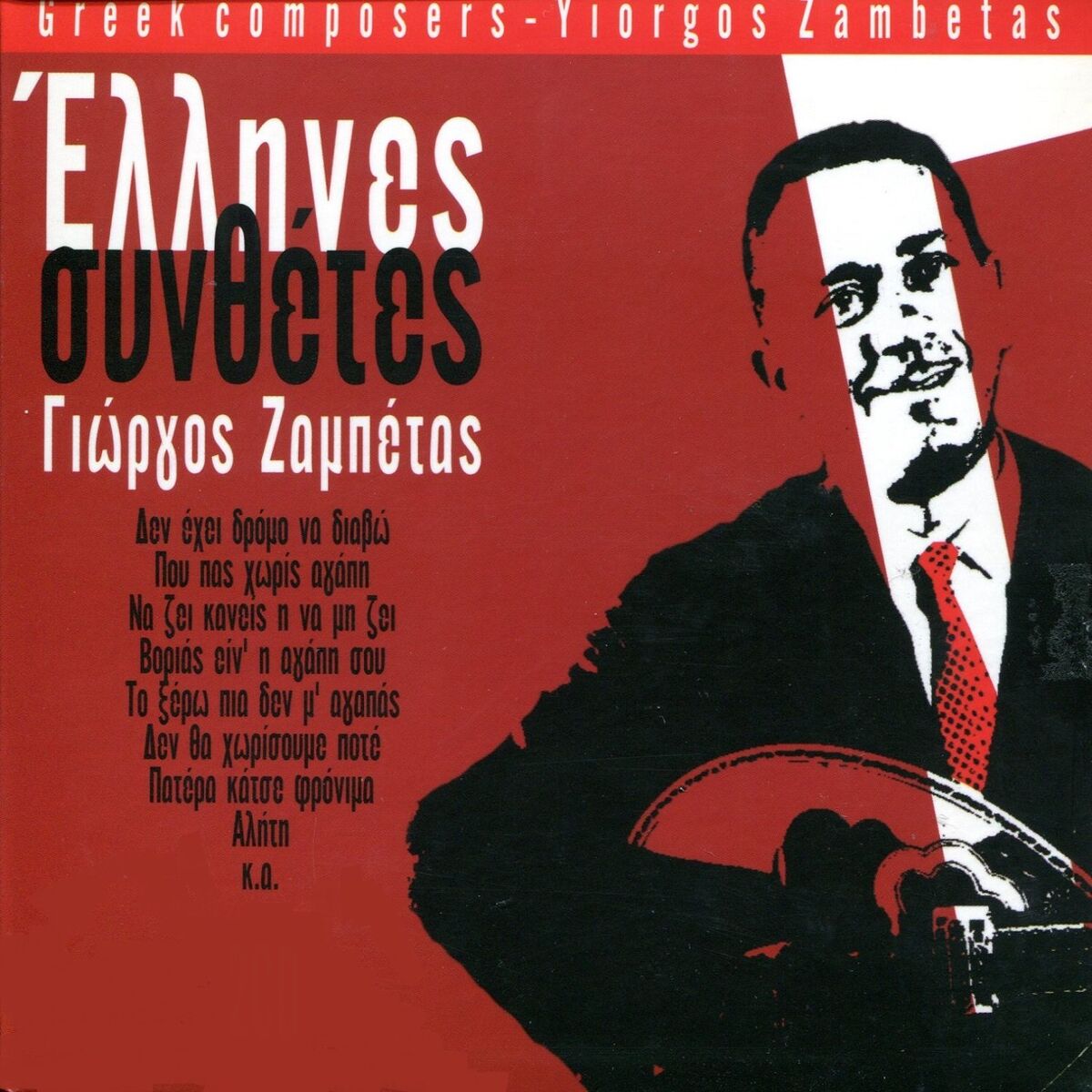 Album cover of Mia Istoria
