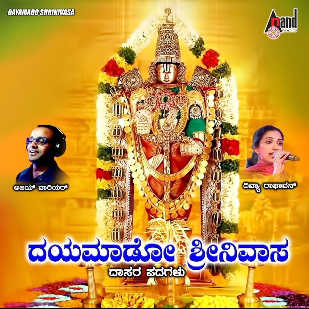 Picture of Dayamado Srinivasa