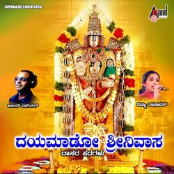 Cover of Dayamado Srinivasa