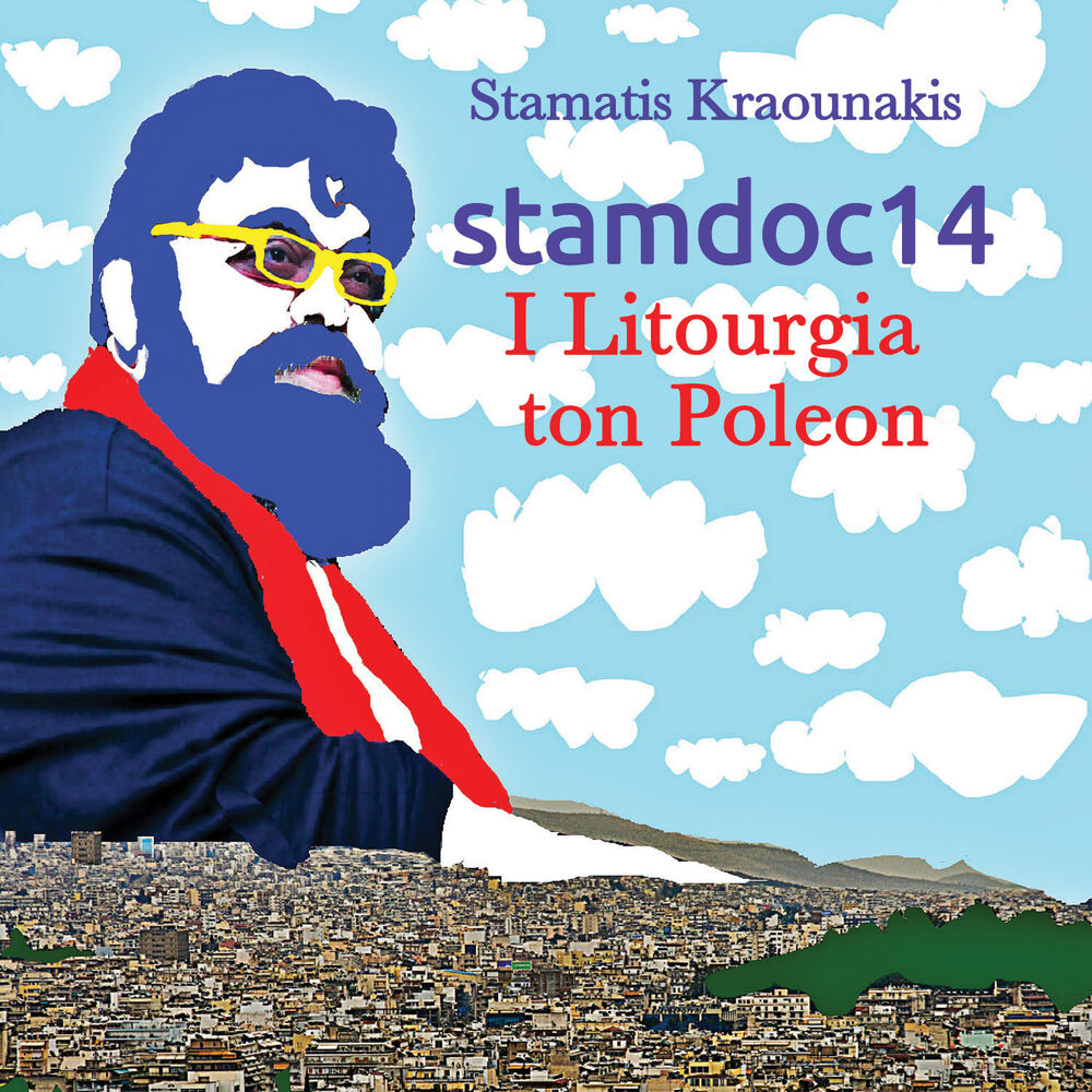 Picture of Stamdoc 14 - I Litourgia Ton Poleon