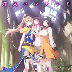 Cover of Tomoshibi Serenade