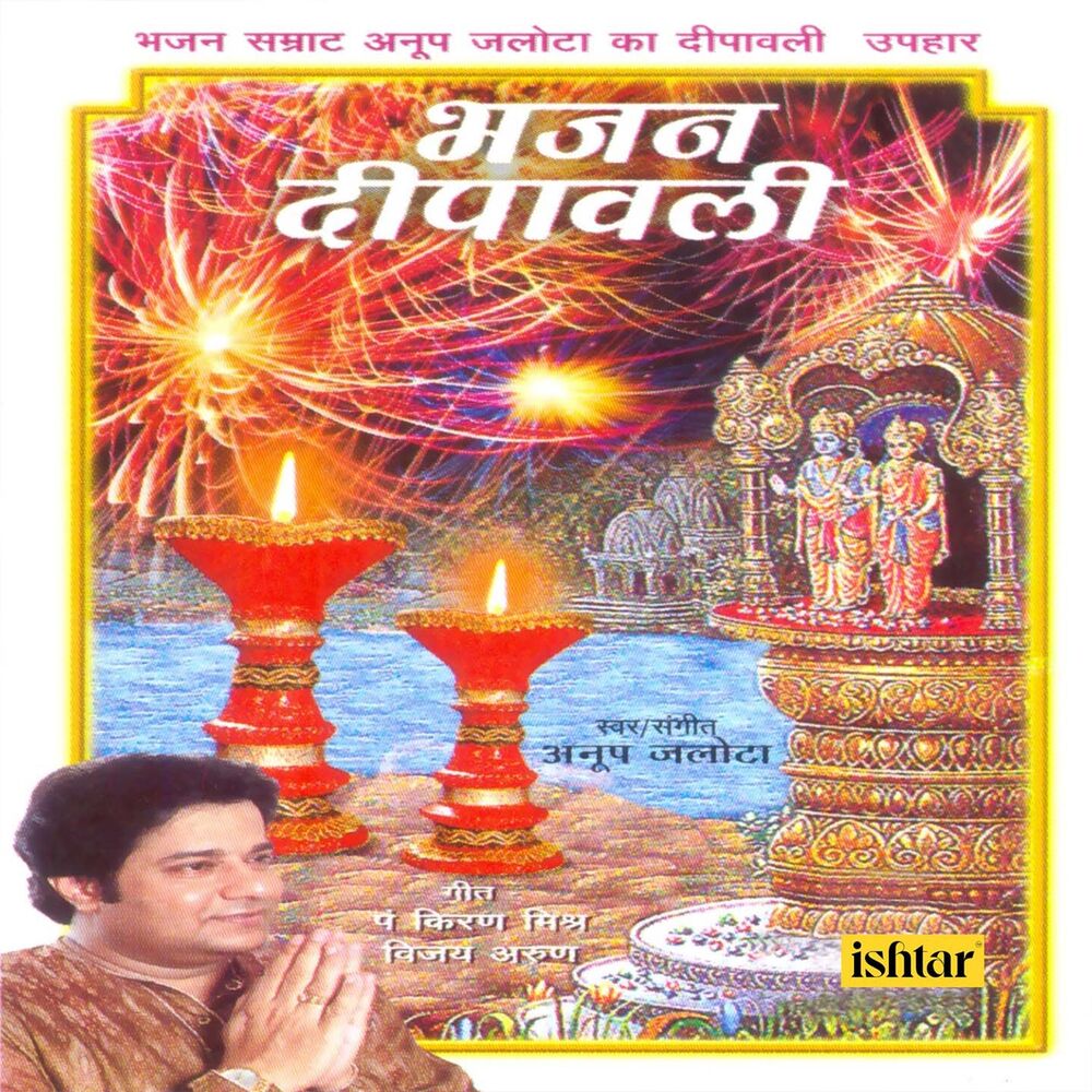 Picture of Bhajan Dipawali
