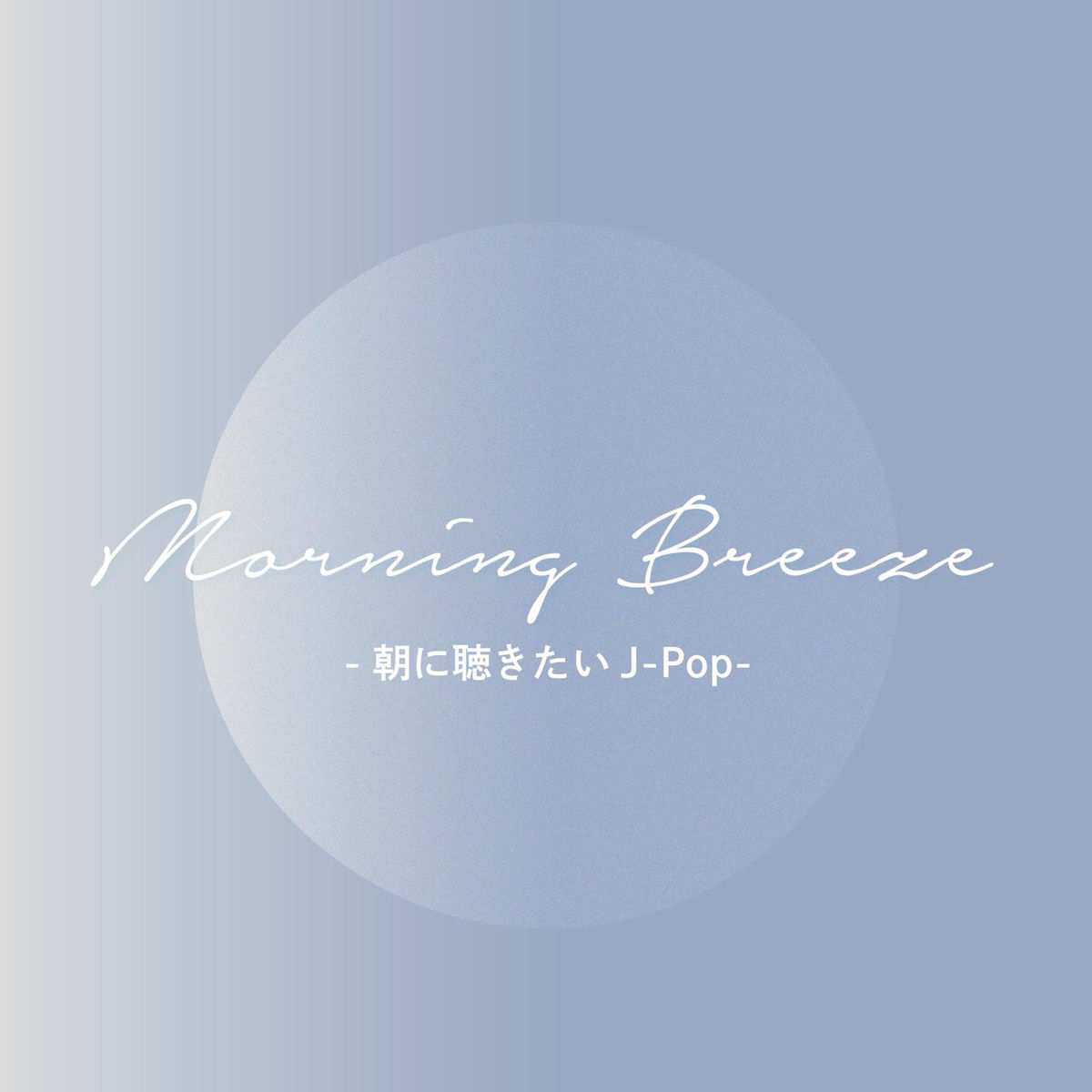 Album cover of Morning Breeze