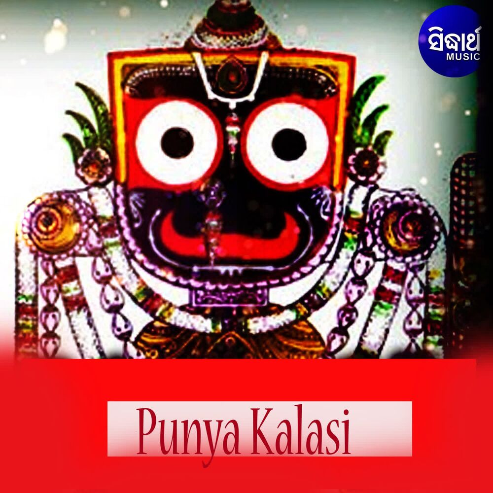 Picture of Punya Kalasi