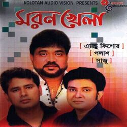Cover of Moron Khela