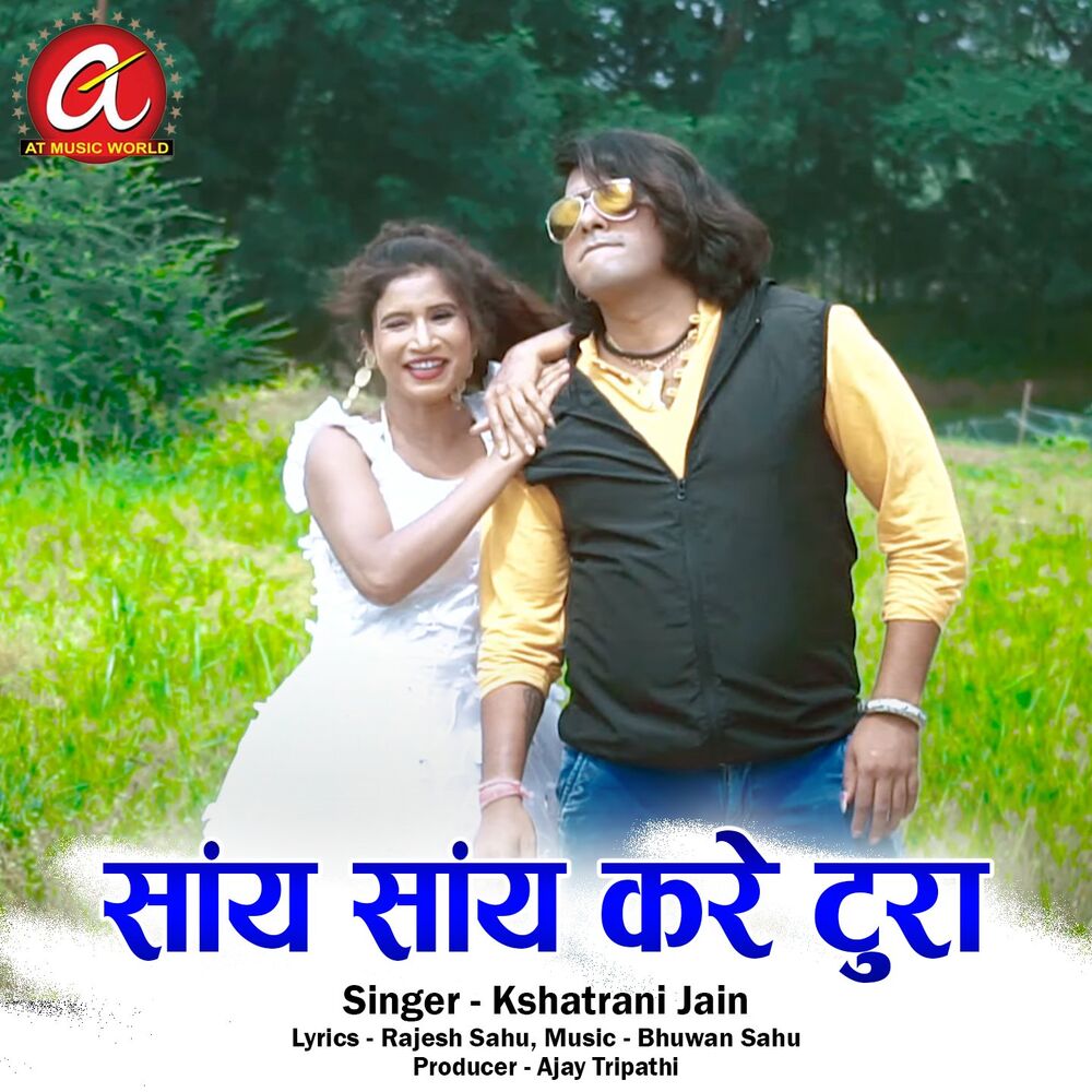 Picture of Sany Sany Kare Tura