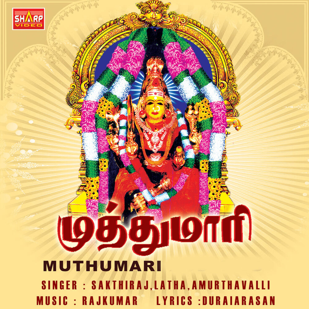 Picture of Ellai Muthu Maari