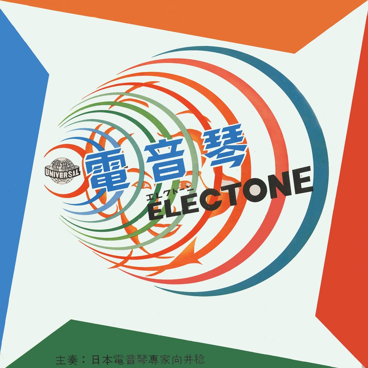 Album cover of 茶葉青