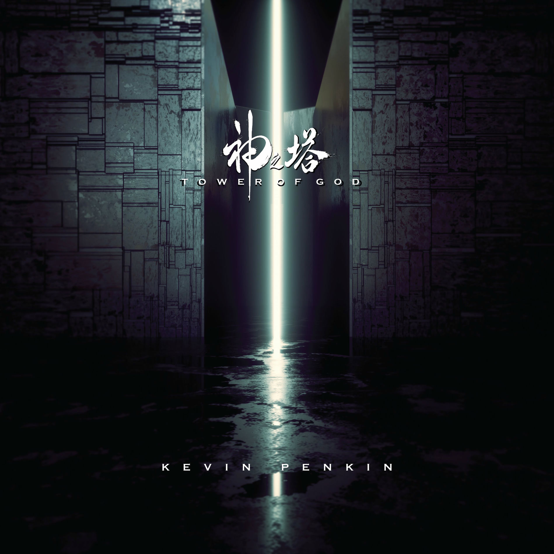 Album cover of Irregular God