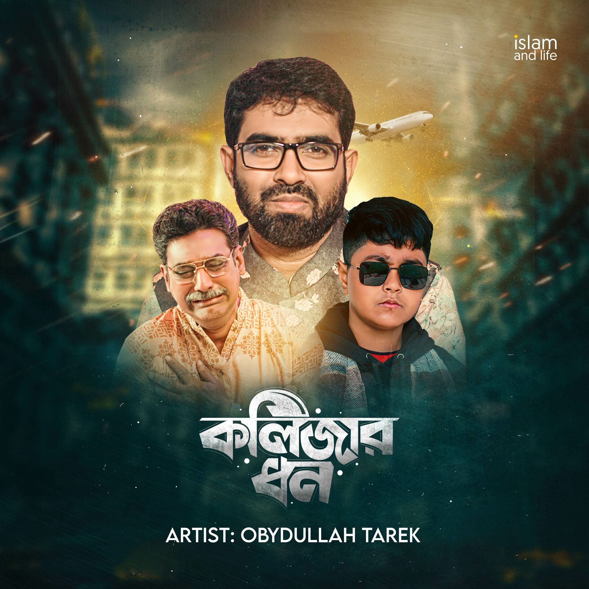 Album cover of Kolizar Dhon