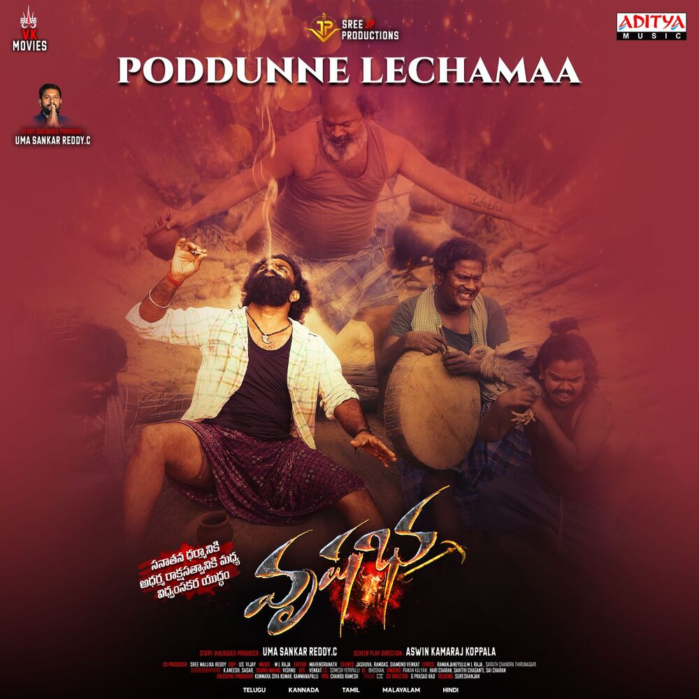 Picture of Poddunne Lechamaa (From "Vrushabha")